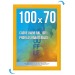 Display frame CLIC-CLAC Wall 100 x 70cm YELLOW 1021 wholesaler