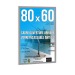 Frame DECO 60x80 cm ALU ANODISED wholesaler