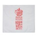 Product thumbnail Tea towel (+ silkscreen) 3